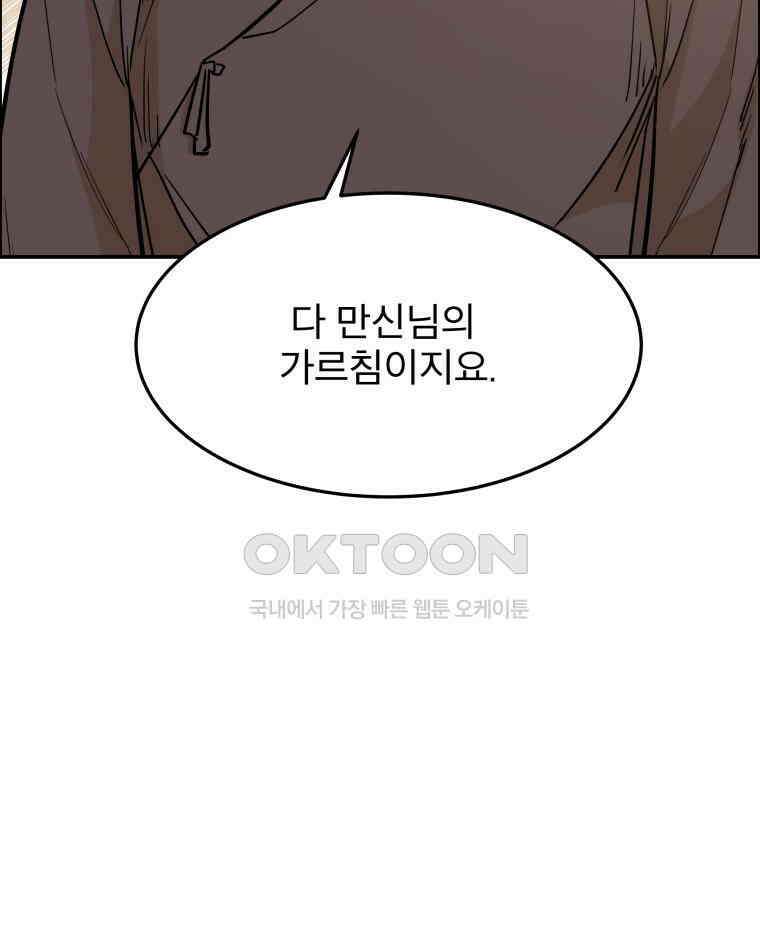 도깨비언덕에 왜 왔니? 2부 해수 96 8