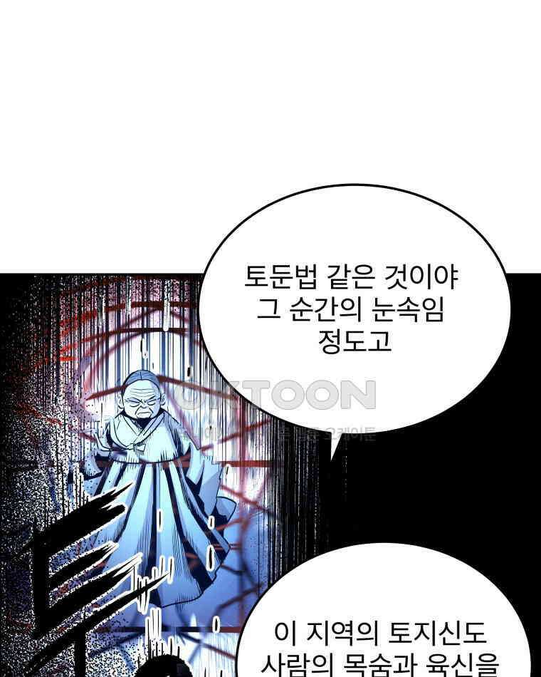 도깨비언덕에 왜 왔니? 2부 해수 96 9