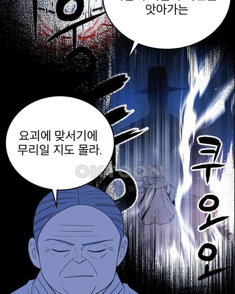 도깨비언덕에 왜 왔니? 2부 해수 96 10