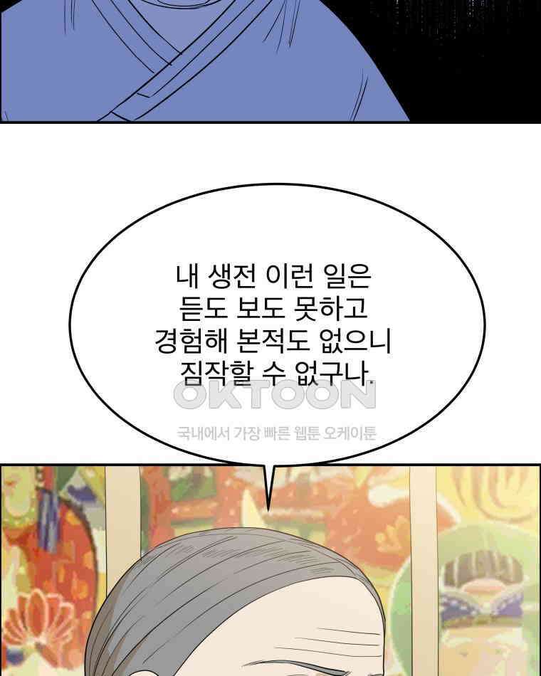 도깨비언덕에 왜 왔니? 2부 해수 96 11