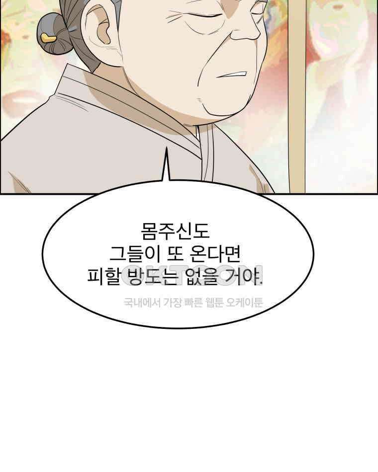 도깨비언덕에 왜 왔니? 2부 해수 96 12