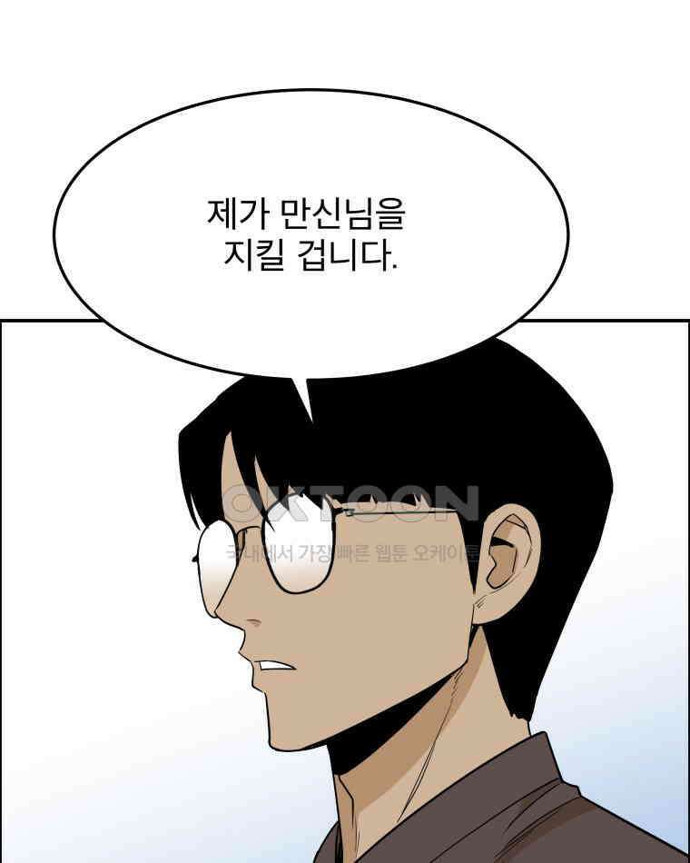 도깨비언덕에 왜 왔니? 2부 해수 96 13