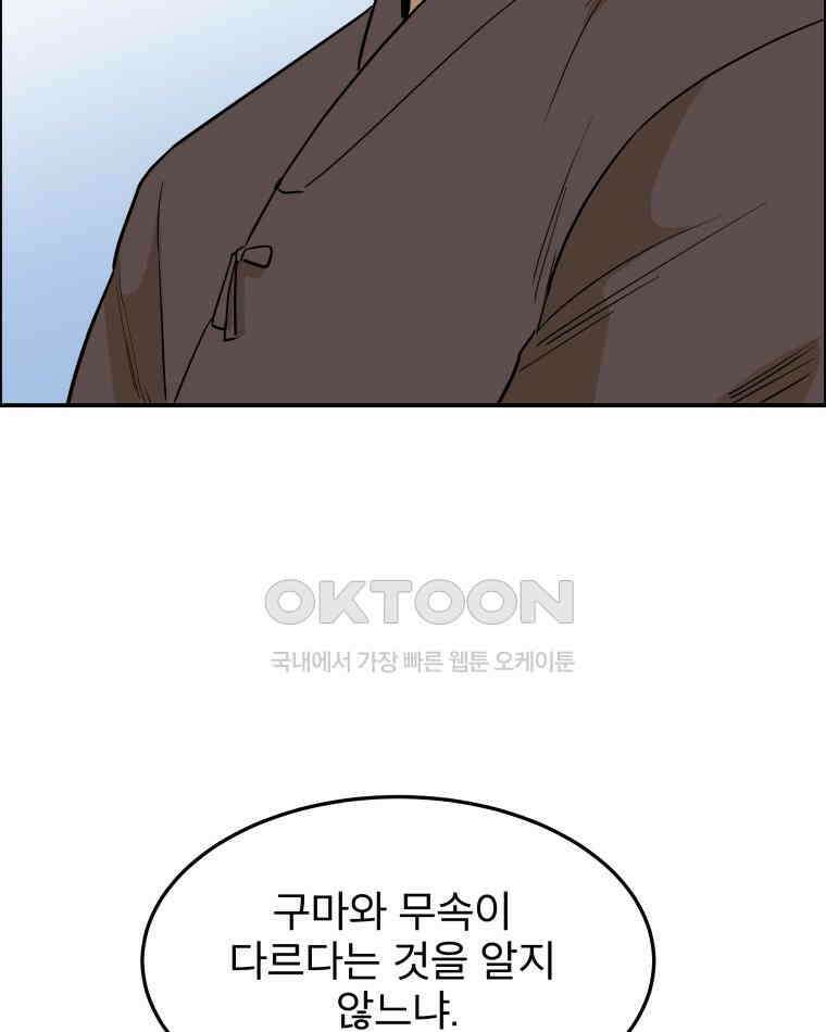도깨비언덕에 왜 왔니? 2부 해수 96 14