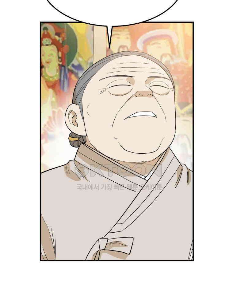 도깨비언덕에 왜 왔니? 2부 해수 96 15