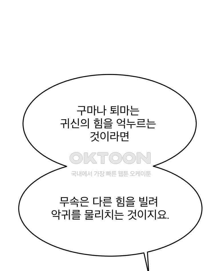 도깨비언덕에 왜 왔니? 2부 해수 96 16