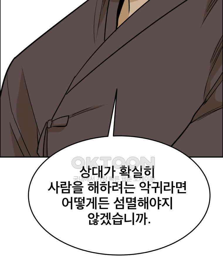도깨비언덕에 왜 왔니? 2부 해수 96 18