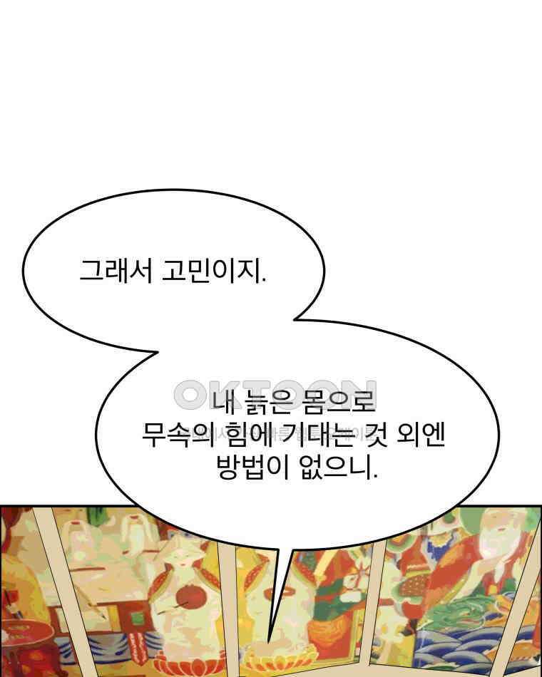 도깨비언덕에 왜 왔니? 2부 해수 96 19