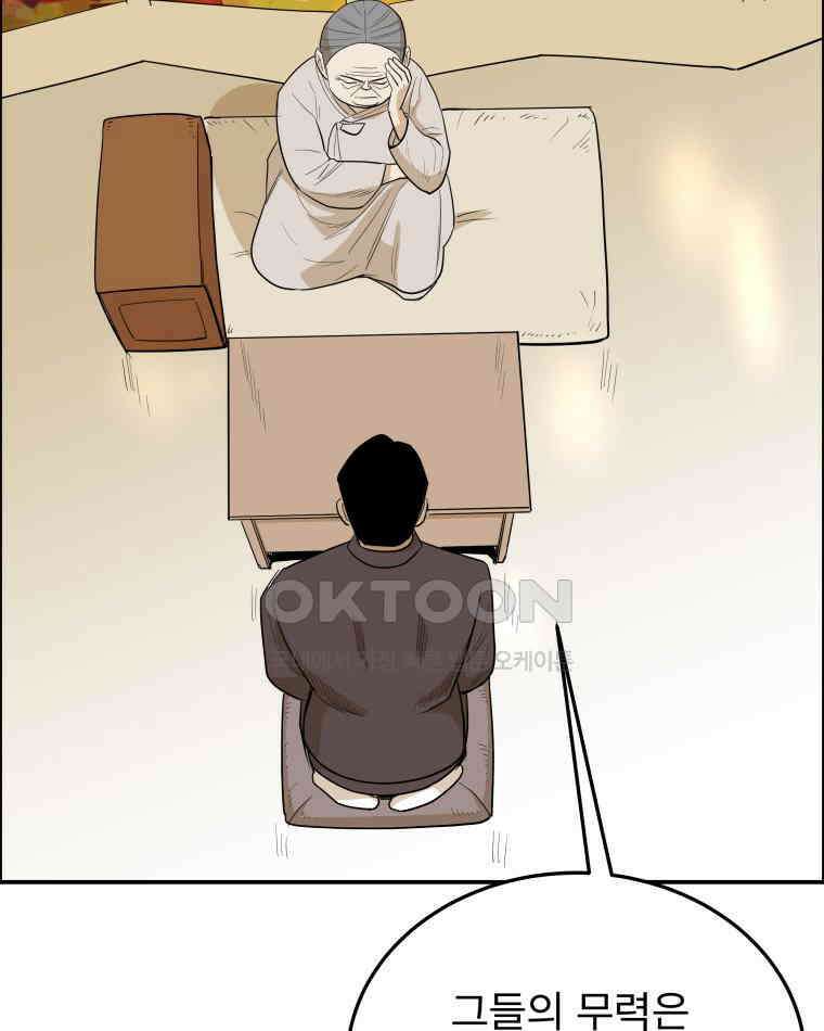 도깨비언덕에 왜 왔니? 2부 해수 96 20