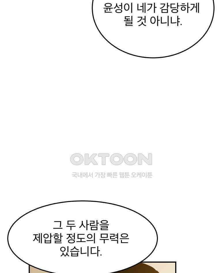 도깨비언덕에 왜 왔니? 2부 해수 96 21