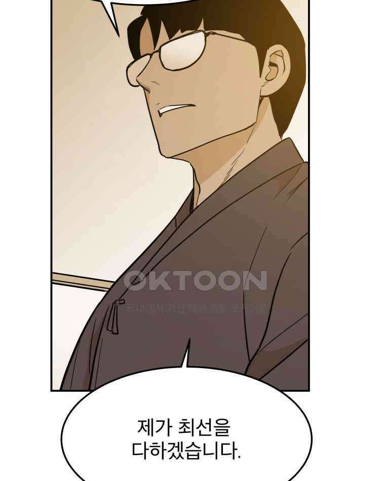 도깨비언덕에 왜 왔니? 2부 해수 96 22