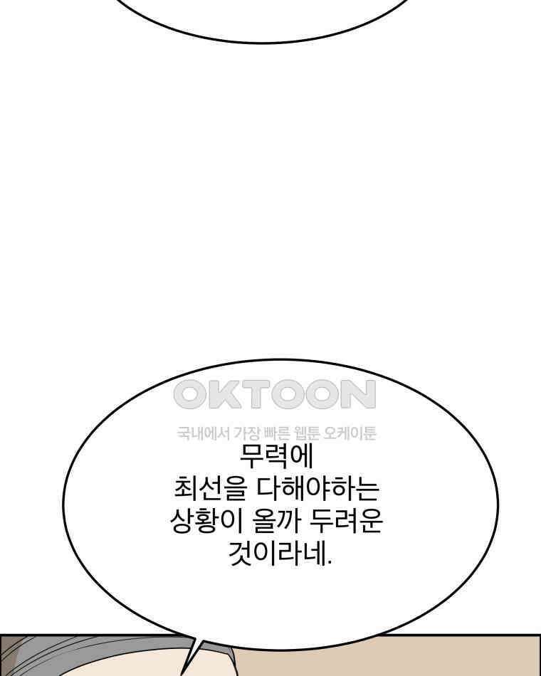 도깨비언덕에 왜 왔니? 2부 해수 96 23