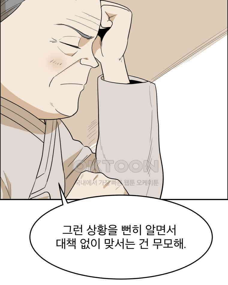 도깨비언덕에 왜 왔니? 2부 해수 96 24