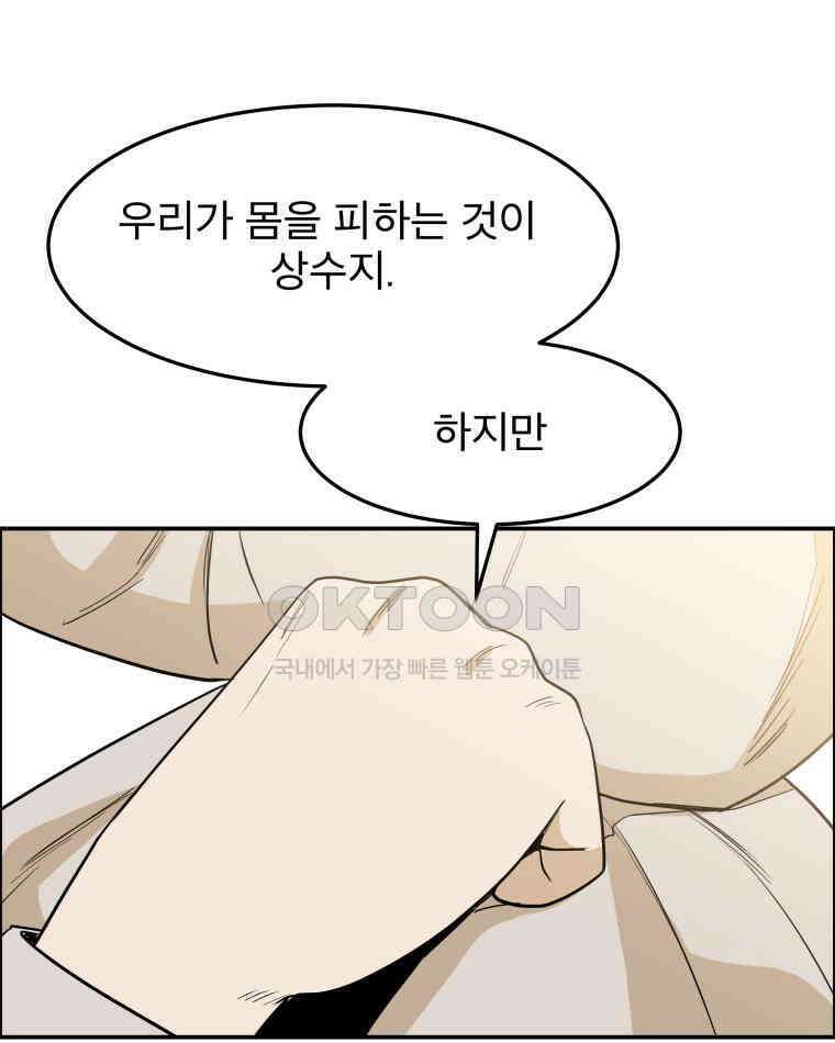 도깨비언덕에 왜 왔니? 2부 해수 96 25