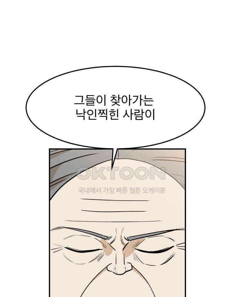 도깨비언덕에 왜 왔니? 2부 해수 96 26