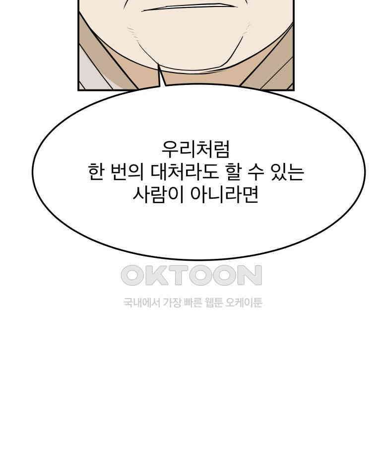 도깨비언덕에 왜 왔니? 2부 해수 96 27