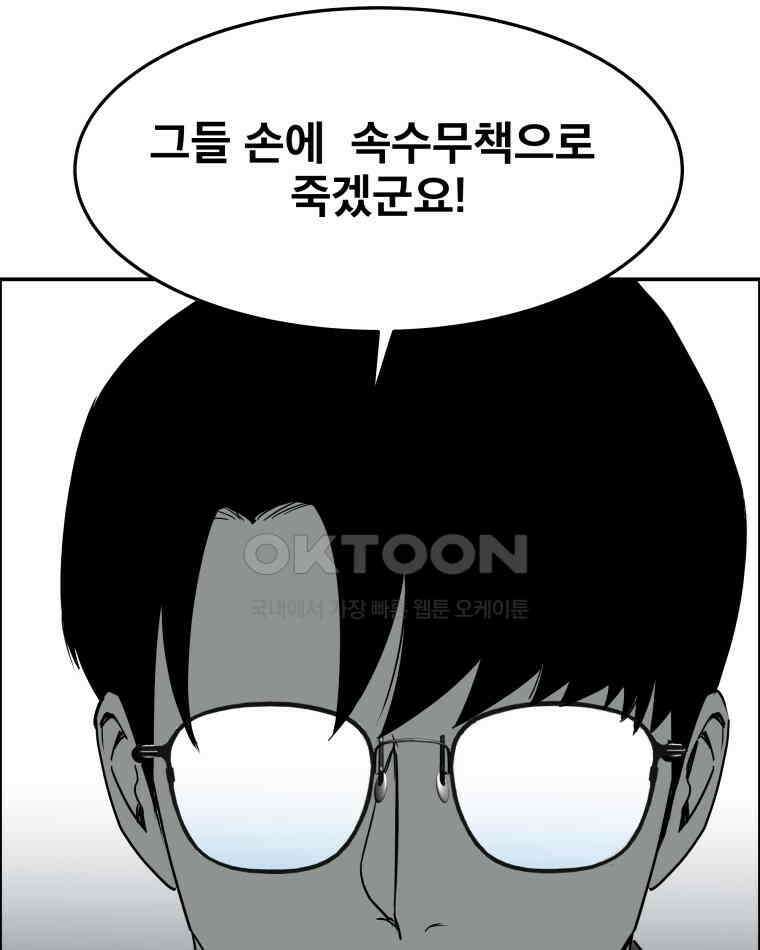 도깨비언덕에 왜 왔니? 2부 해수 96 28