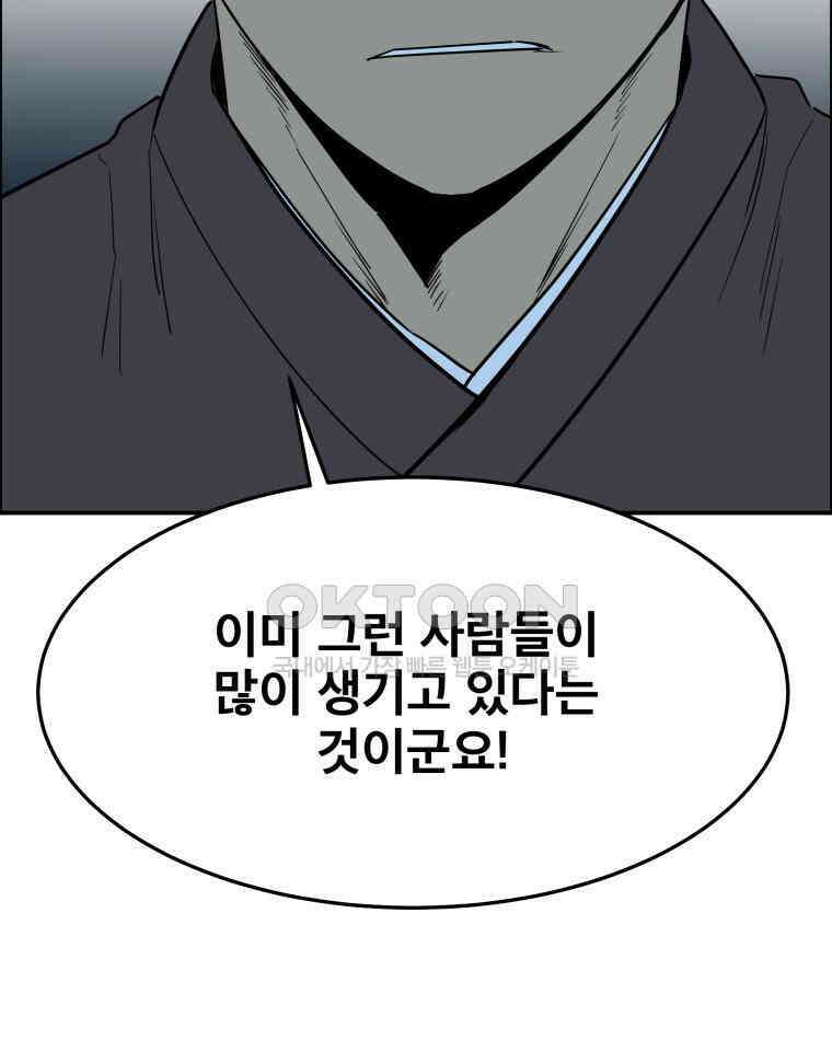 도깨비언덕에 왜 왔니? 2부 해수 96 29