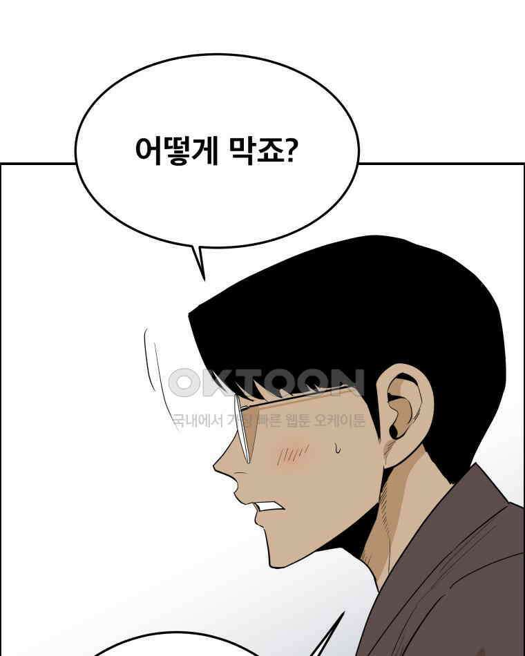 도깨비언덕에 왜 왔니? 2부 해수 96 30