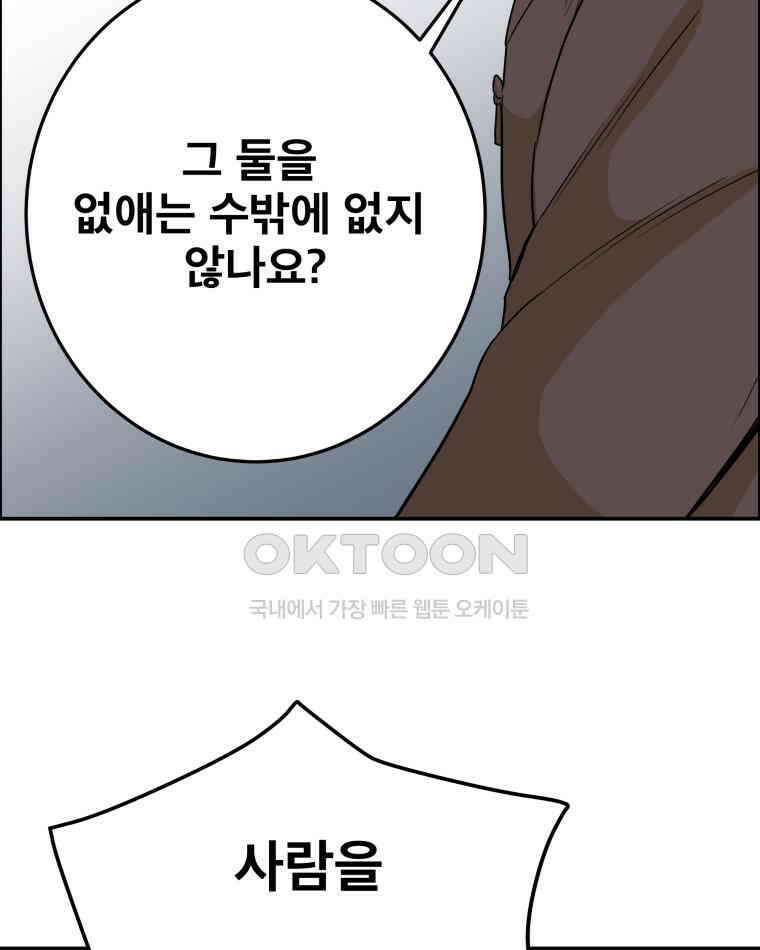 도깨비언덕에 왜 왔니? 2부 해수 96 31