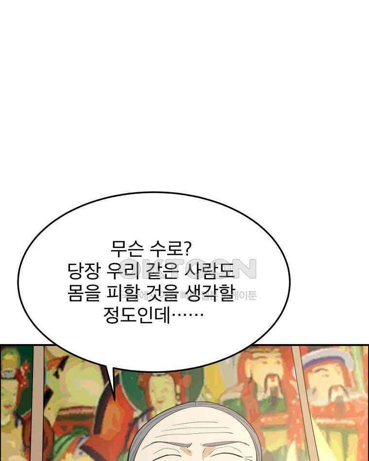 도깨비언덕에 왜 왔니? 2부 해수 96 33
