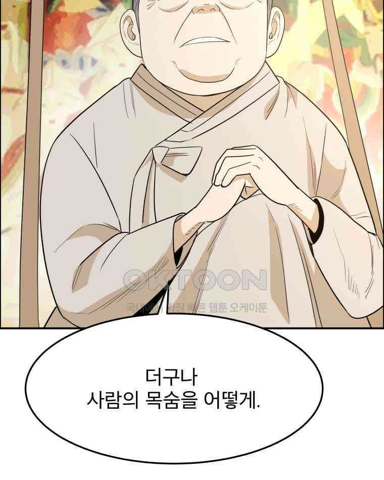 도깨비언덕에 왜 왔니? 2부 해수 96 34