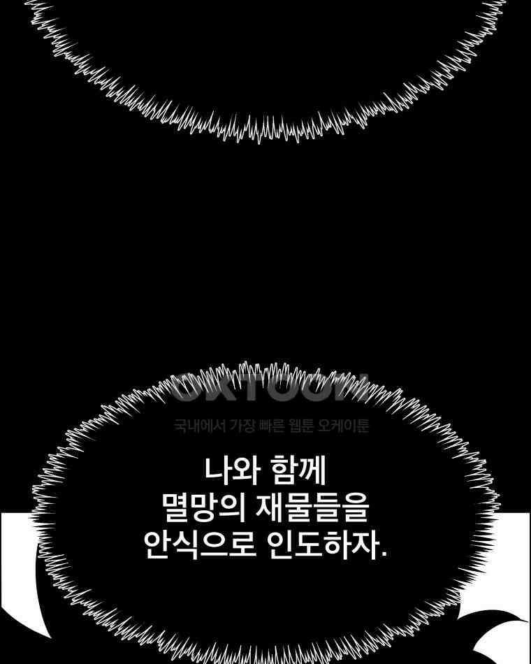 도깨비언덕에 왜 왔니? 2부 해수 96 47
