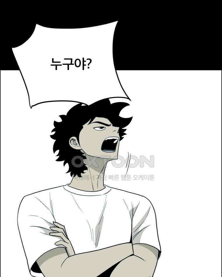 도깨비언덕에 왜 왔니? 2부 해수 96 49