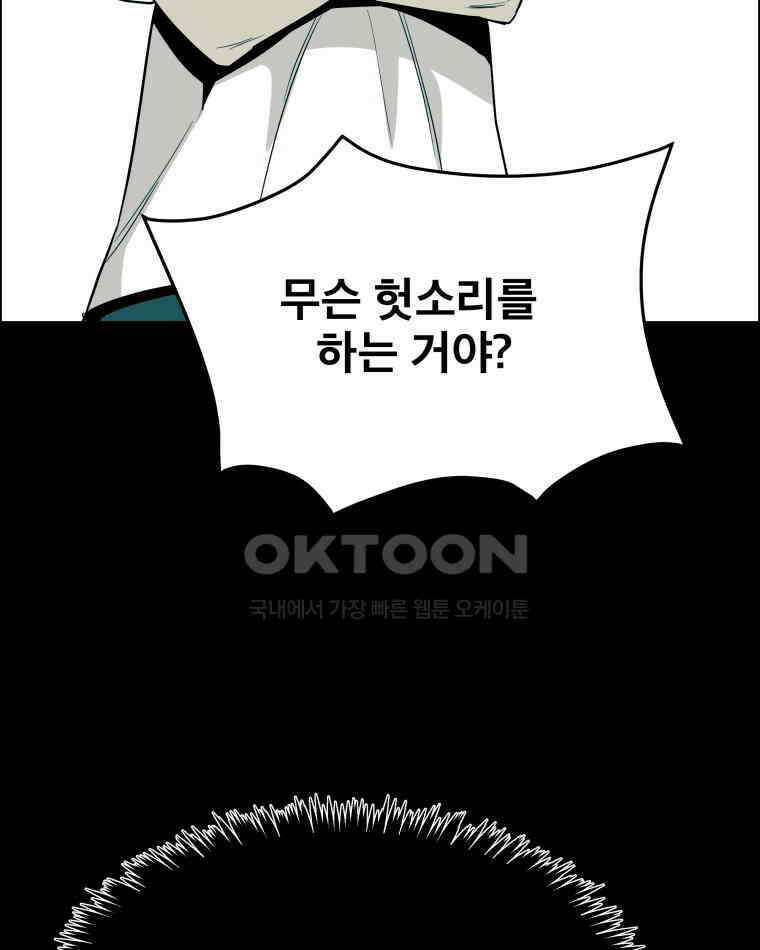 도깨비언덕에 왜 왔니? 2부 해수 96 50
