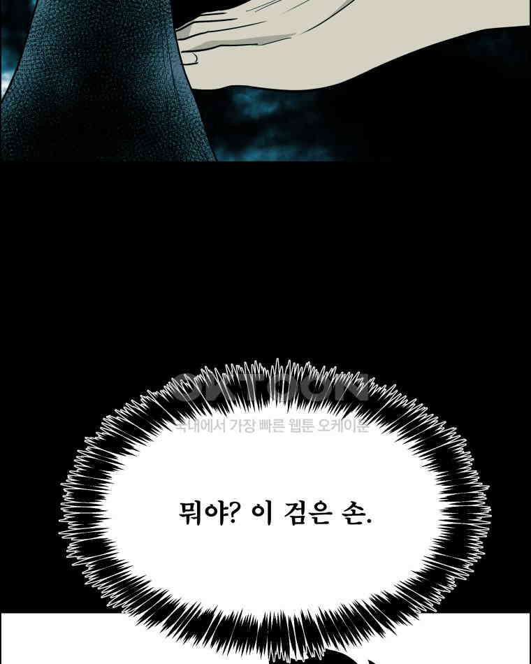 도깨비언덕에 왜 왔니? 2부 해수 96 52