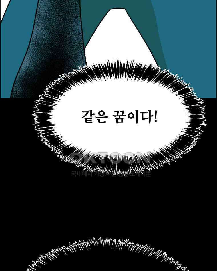 도깨비언덕에 왜 왔니? 2부 해수 96 54