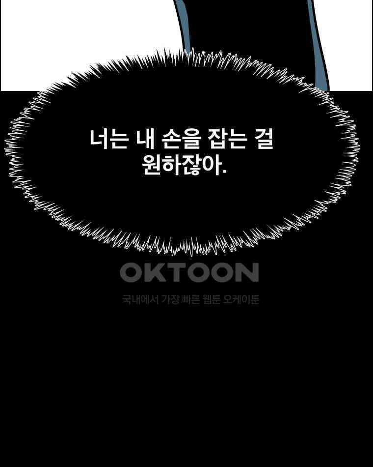 도깨비언덕에 왜 왔니? 2부 해수 96 56