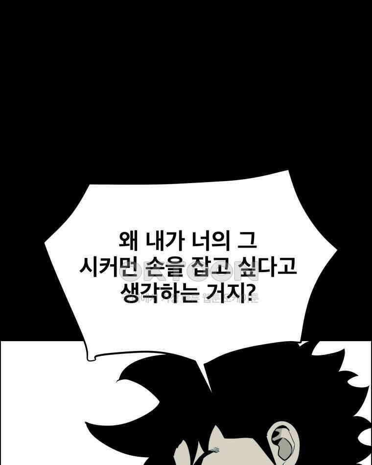 도깨비언덕에 왜 왔니? 2부 해수 96 58