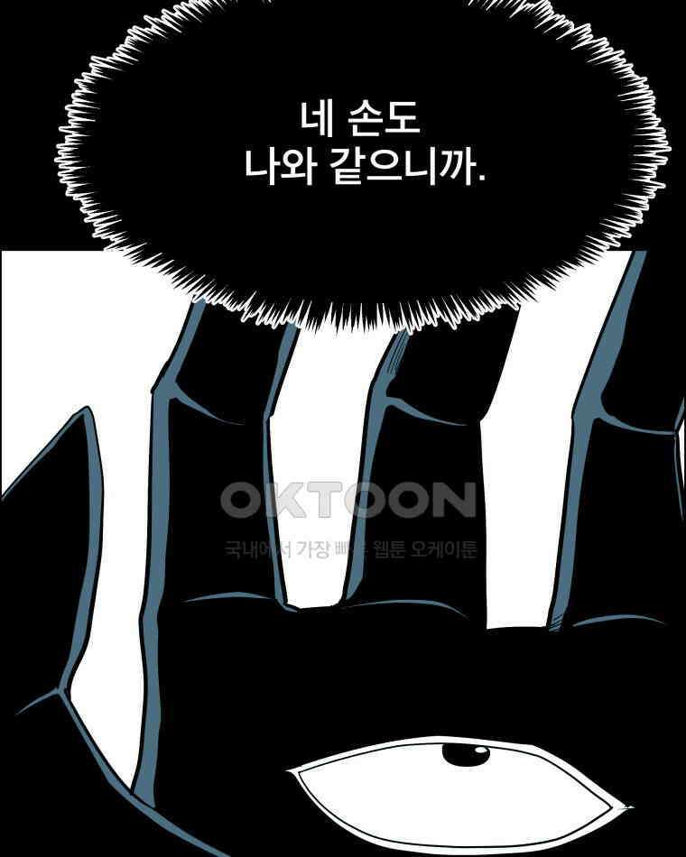 도깨비언덕에 왜 왔니? 2부 해수 96 61