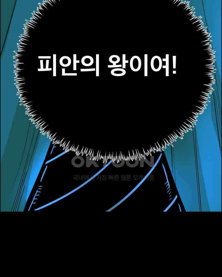 도깨비언덕에 왜 왔니? 2부 해수 96 72