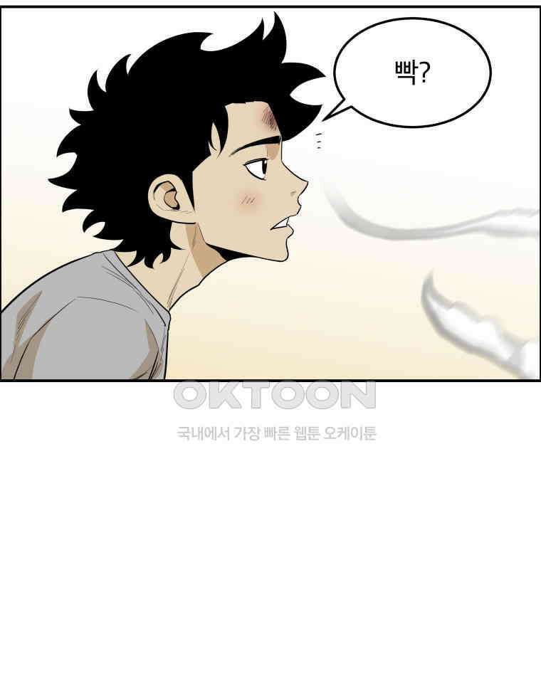 도깨비언덕에 왜 왔니? 2부 해수 96 75