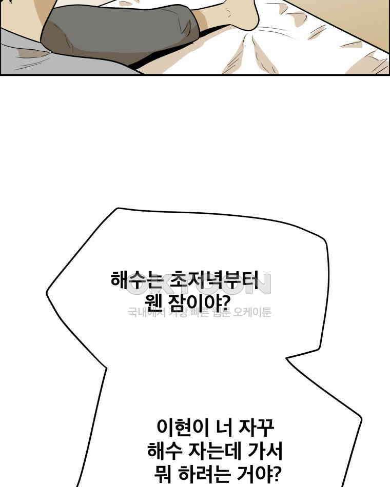 도깨비언덕에 왜 왔니? 2부 해수 96 77