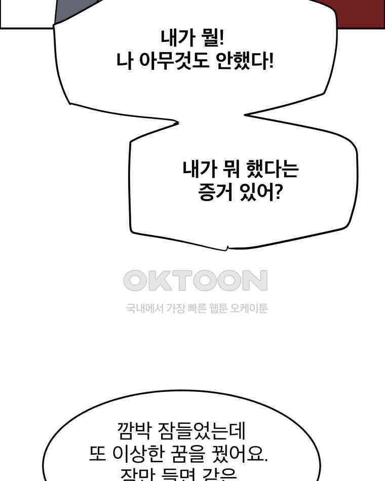 도깨비언덕에 왜 왔니? 2부 해수 96 79