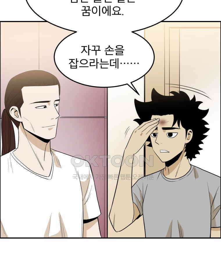 도깨비언덕에 왜 왔니? 2부 해수 96 80
