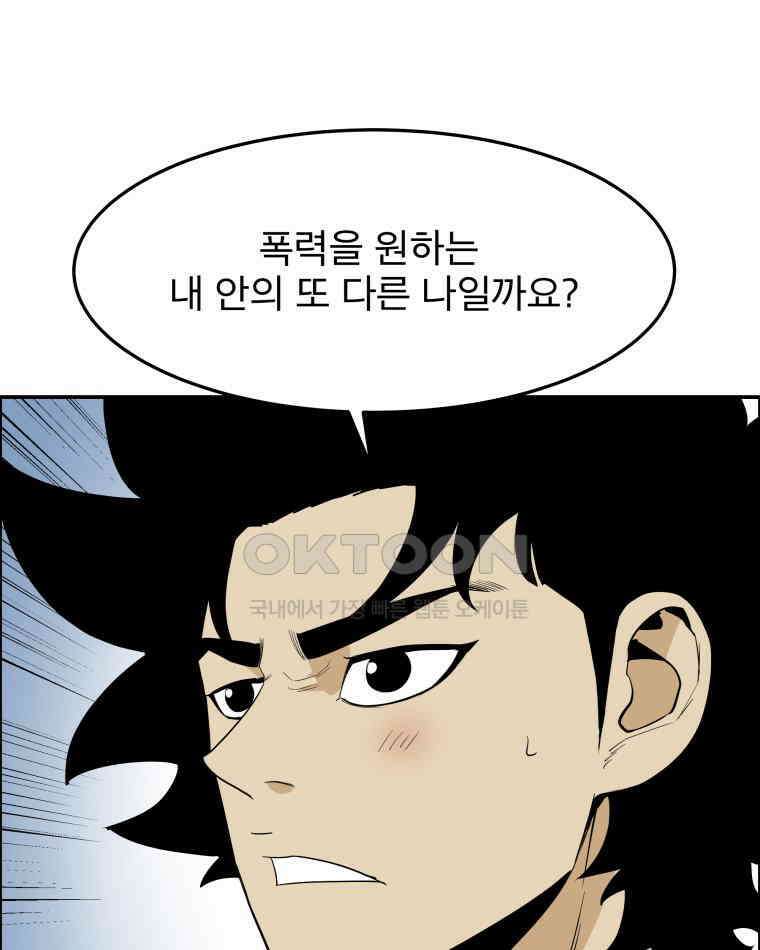 도깨비언덕에 왜 왔니? 2부 해수 96 81