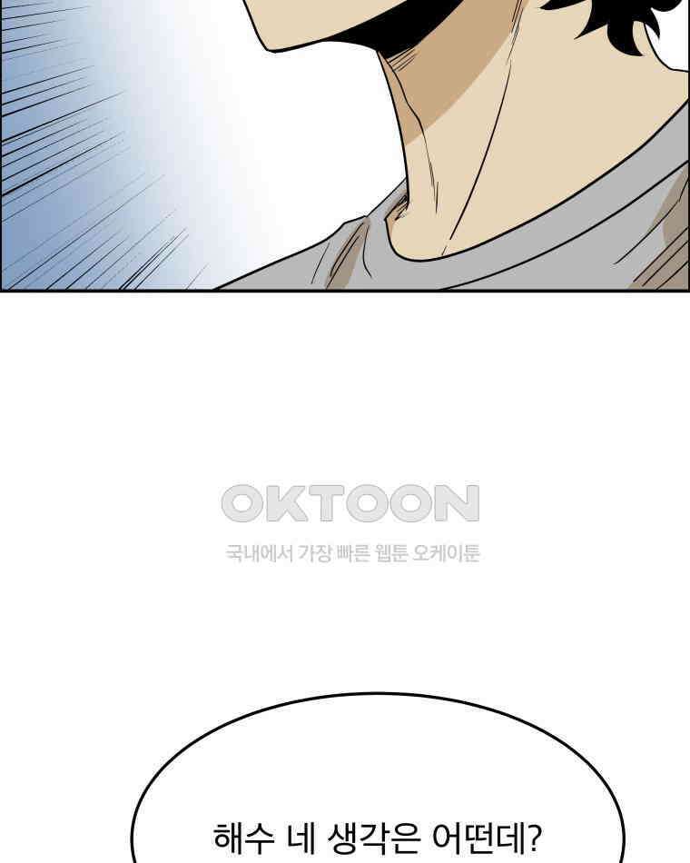 도깨비언덕에 왜 왔니? 2부 해수 96 82