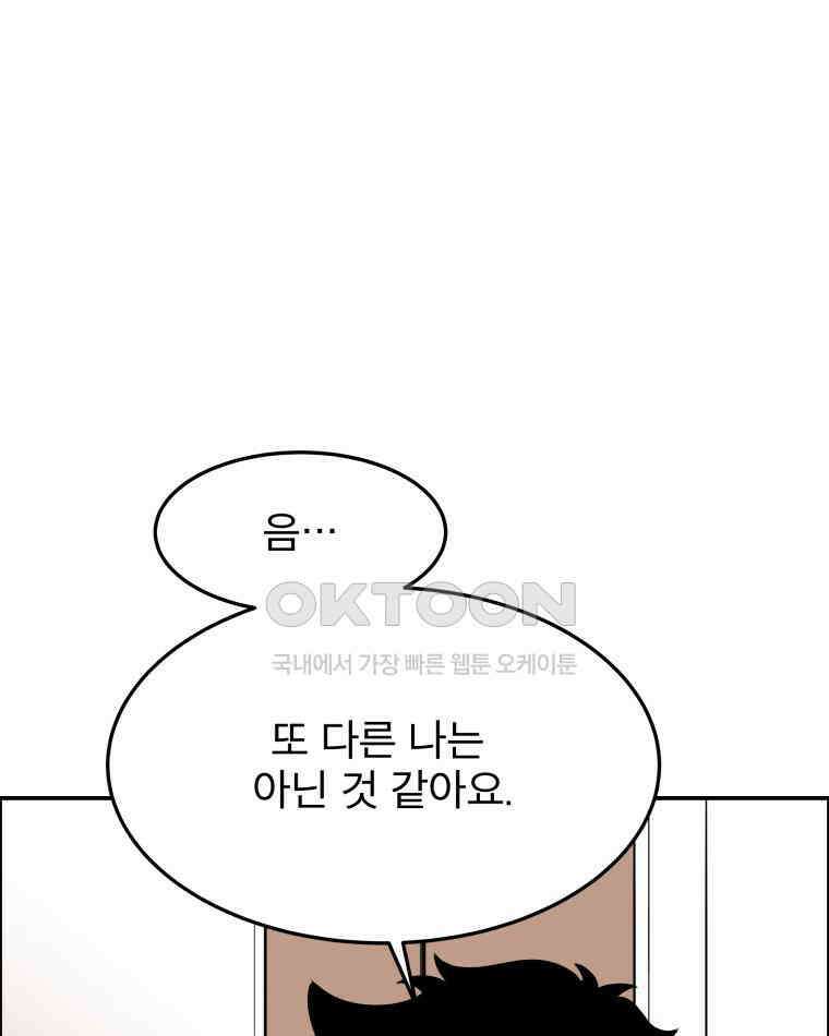 도깨비언덕에 왜 왔니? 2부 해수 96 84