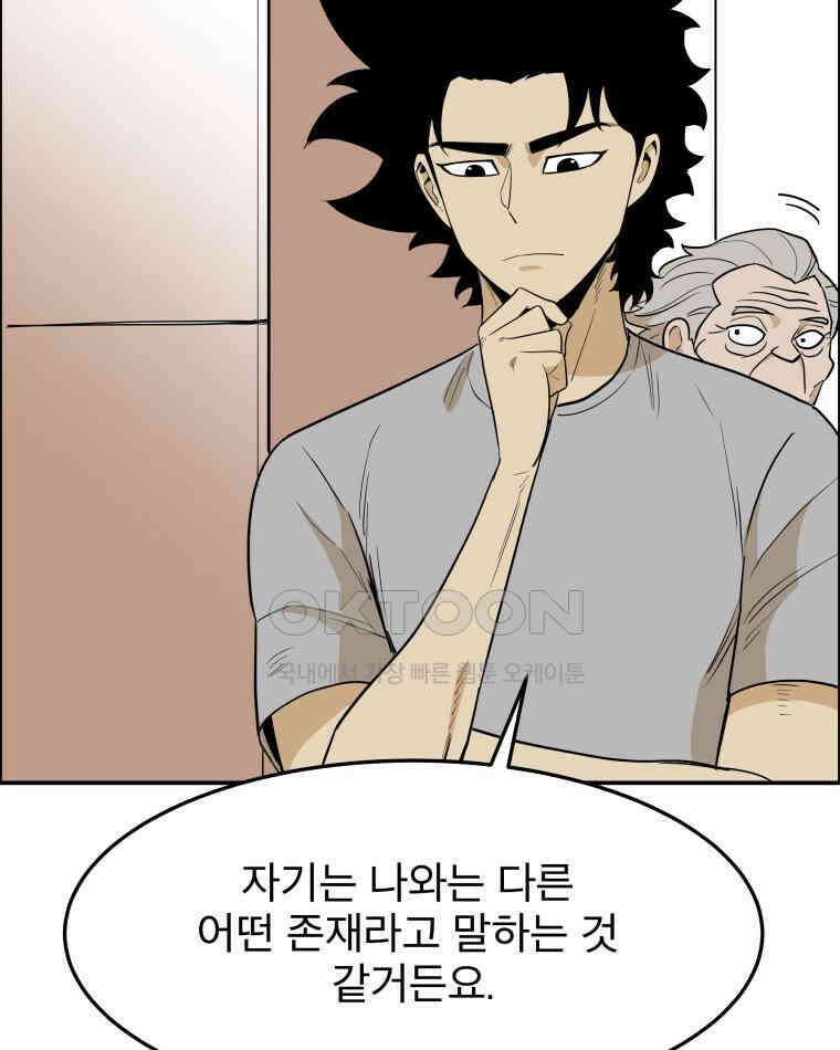 도깨비언덕에 왜 왔니? 2부 해수 96 85