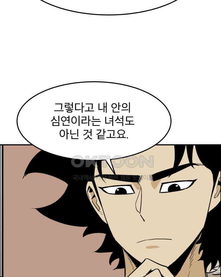 도깨비언덕에 왜 왔니? 2부 해수 96 86