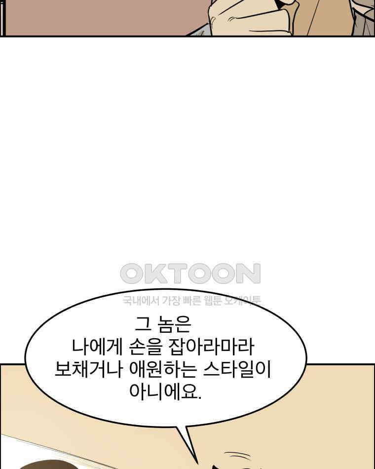 도깨비언덕에 왜 왔니? 2부 해수 96 87