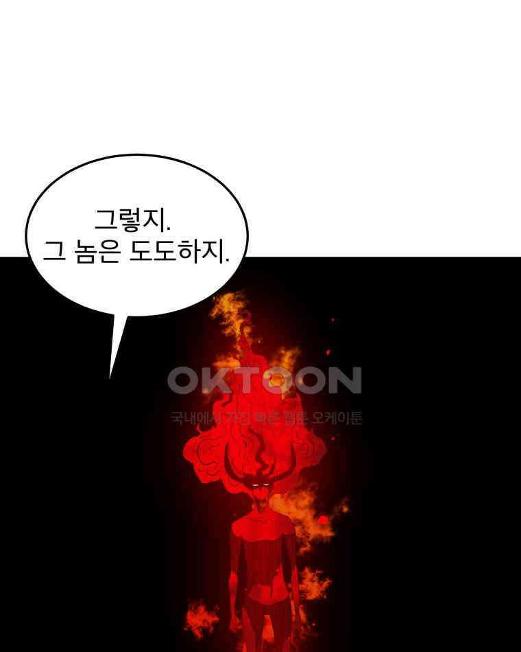 도깨비언덕에 왜 왔니? 2부 해수 96 89