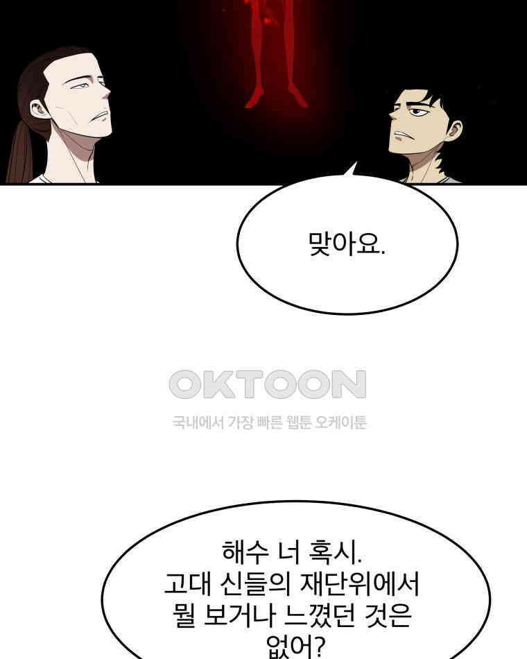 도깨비언덕에 왜 왔니? 2부 해수 96 90