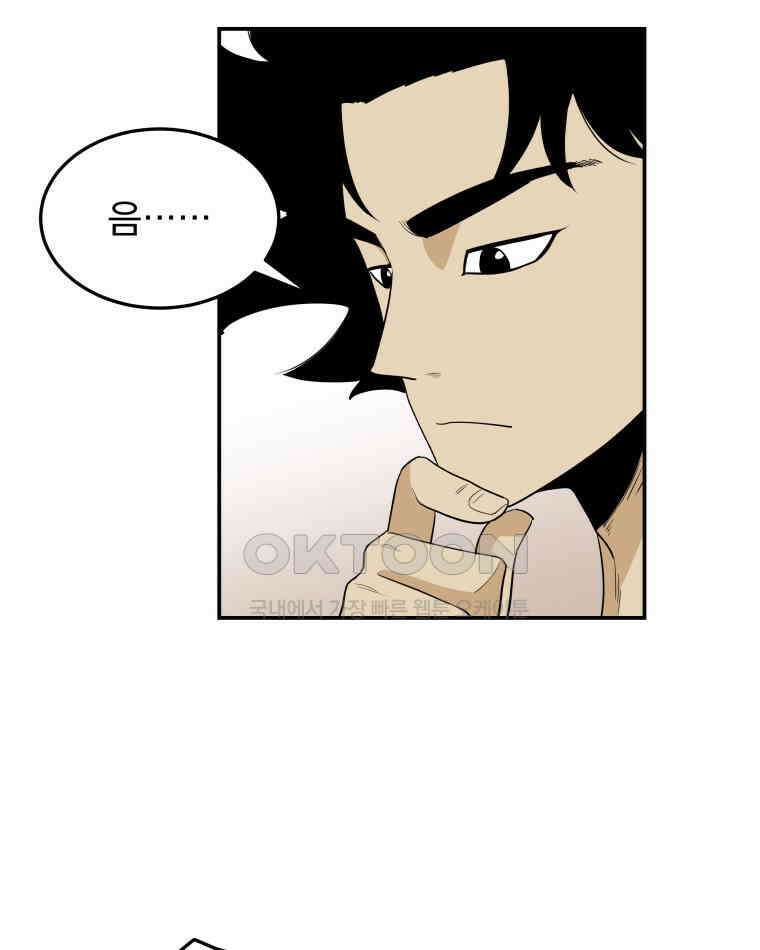 도깨비언덕에 왜 왔니? 2부 해수 96 92