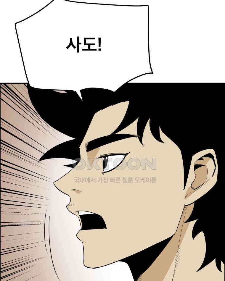 도깨비언덕에 왜 왔니? 2부 해수 96 93