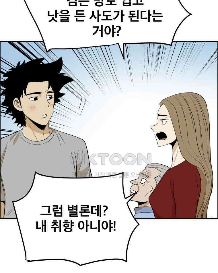 도깨비언덕에 왜 왔니? 2부 해수 96 96