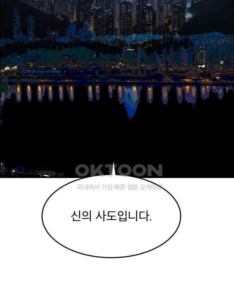도깨비언덕에 왜 왔니? 2부 해수 96 100